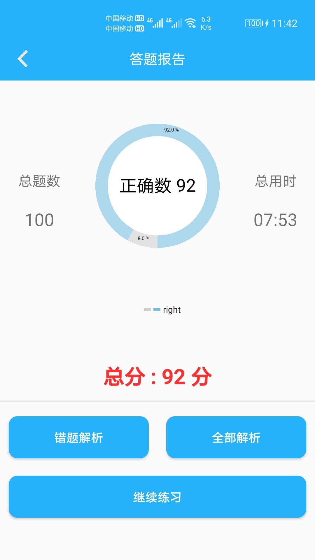 数学帮口算下载介绍图