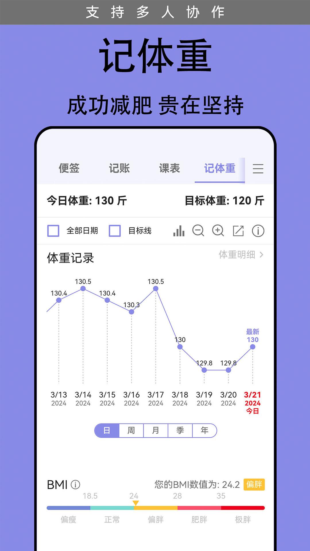 计划表下载介绍图
