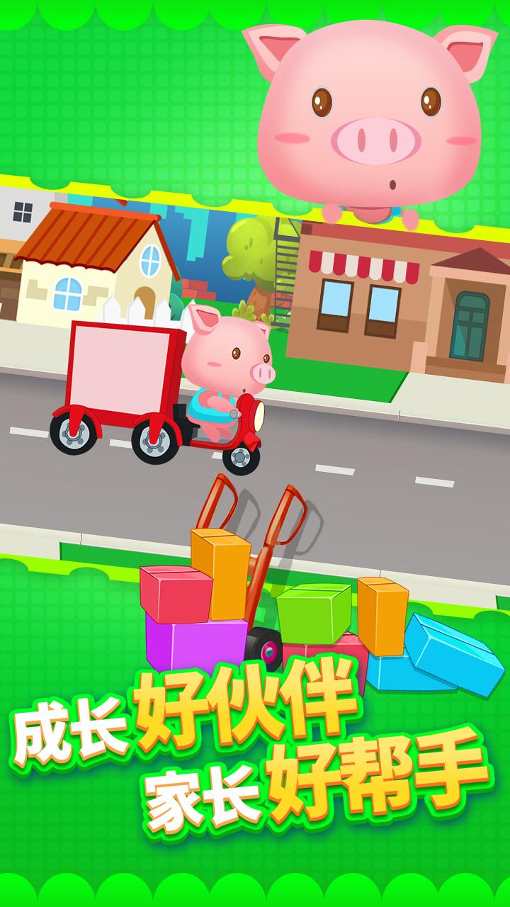 儿童宝宝快递 v6.4.1