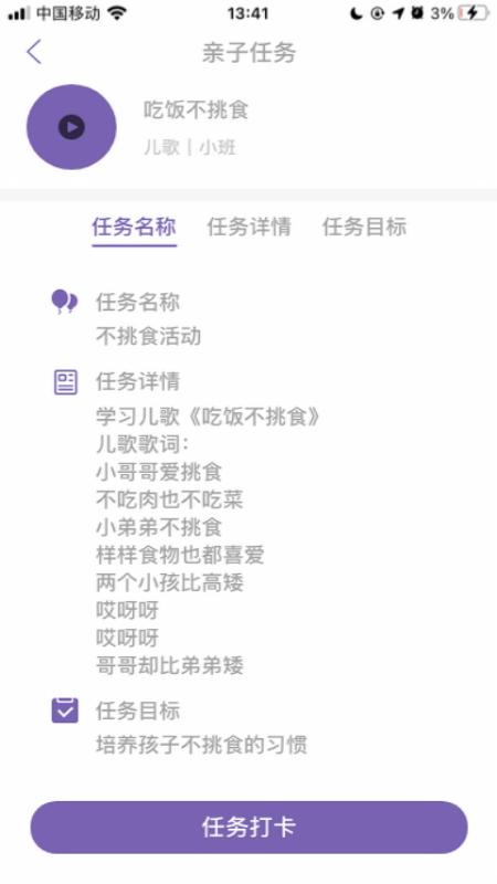 鑫时光集家长版 v5.4.4