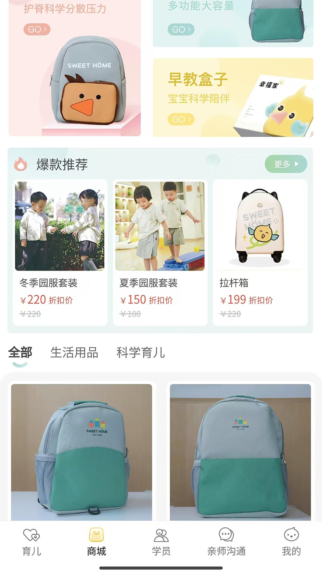 深业幸福家 v6.4.3