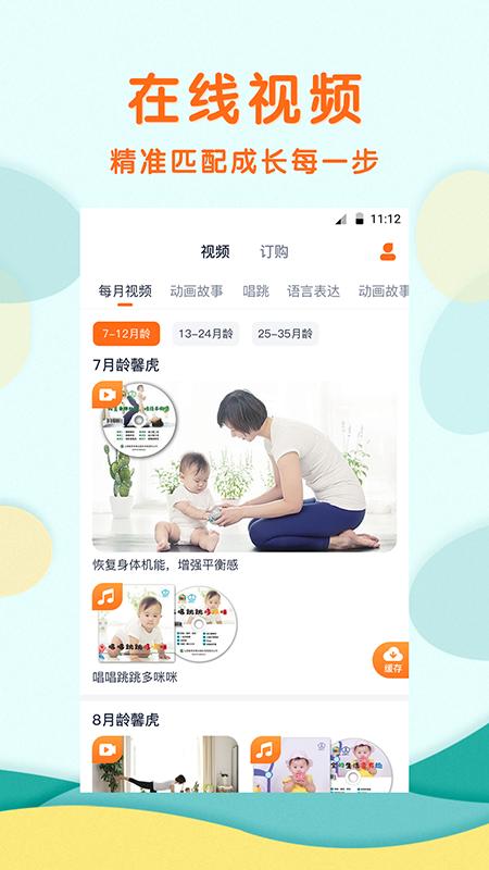 馨虎智乐园 v5.1.3