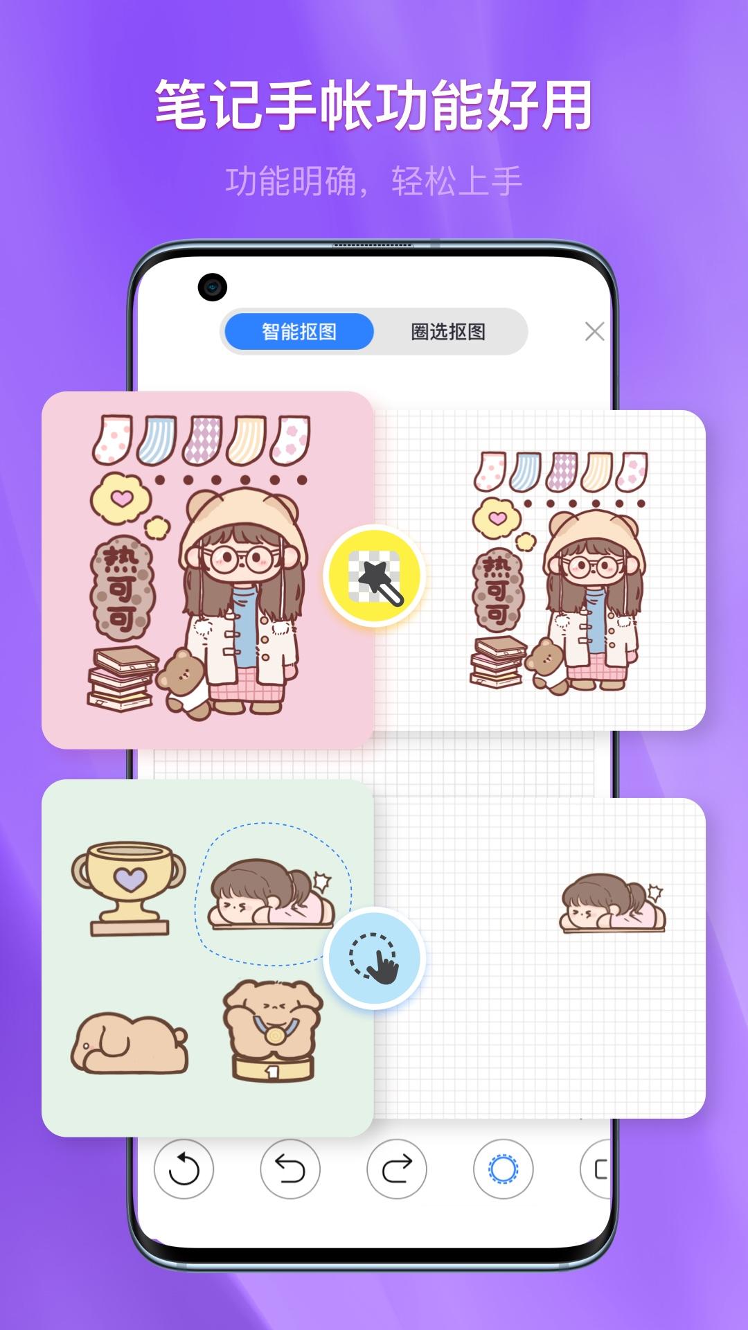 千本笔记下载介绍图