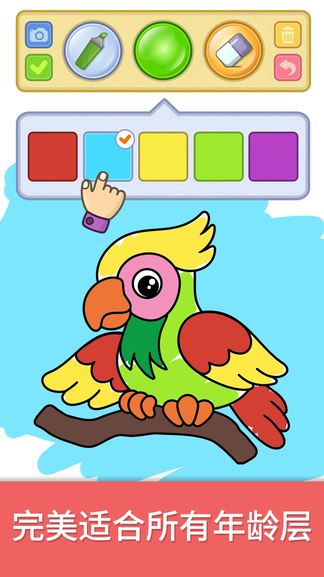 奇贝宝宝绘画乐园 v3.0.2