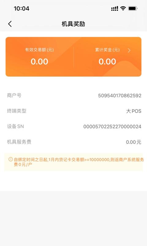融通金宝下载介绍图