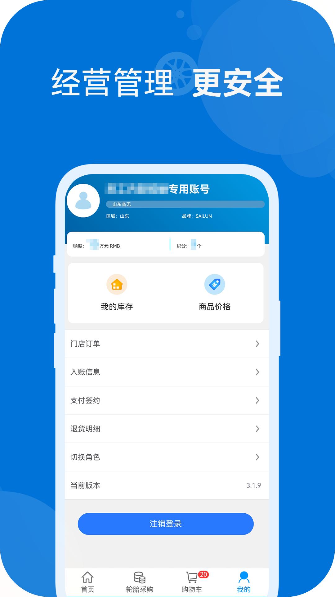 耀灵通商下载介绍图