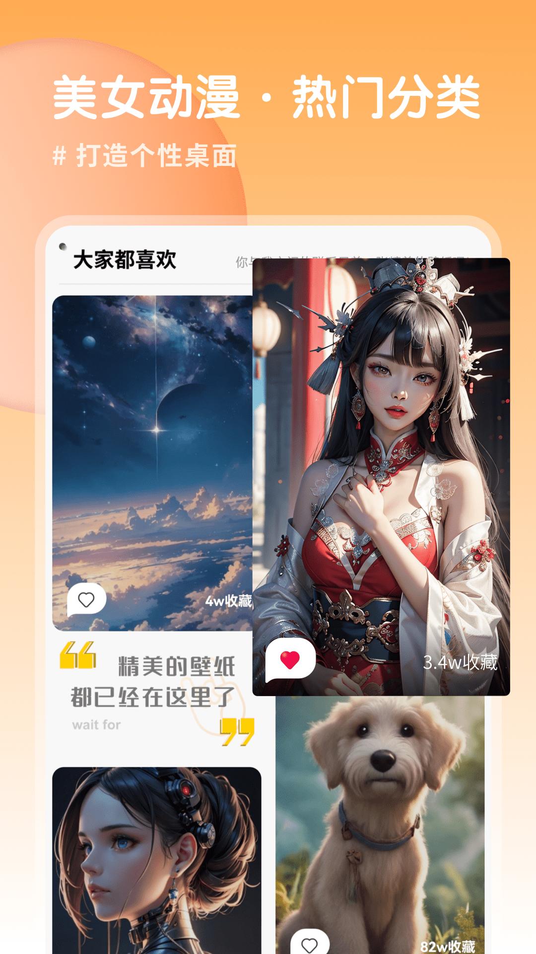 Ai壁纸 v3.2.2