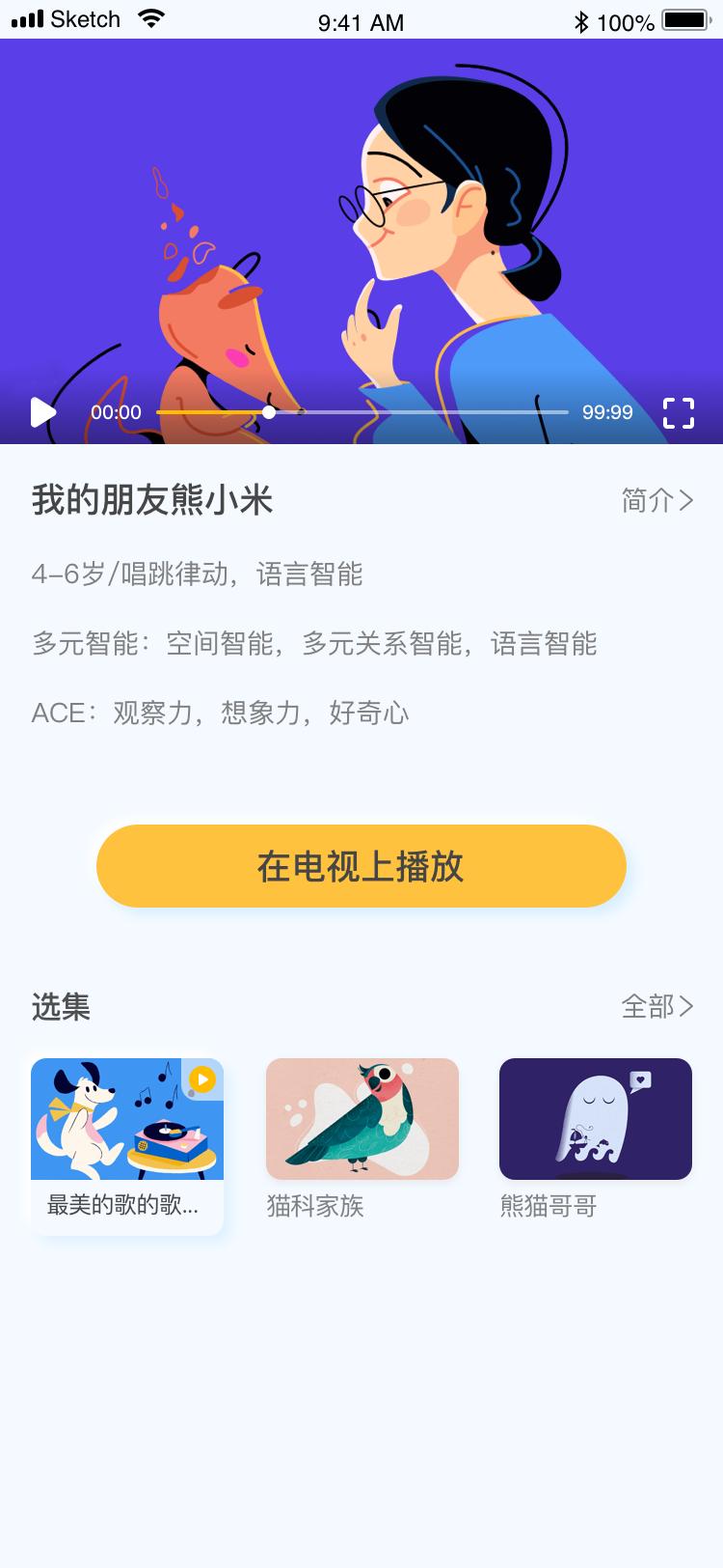 合家欢少儿智能家 v3.0.4