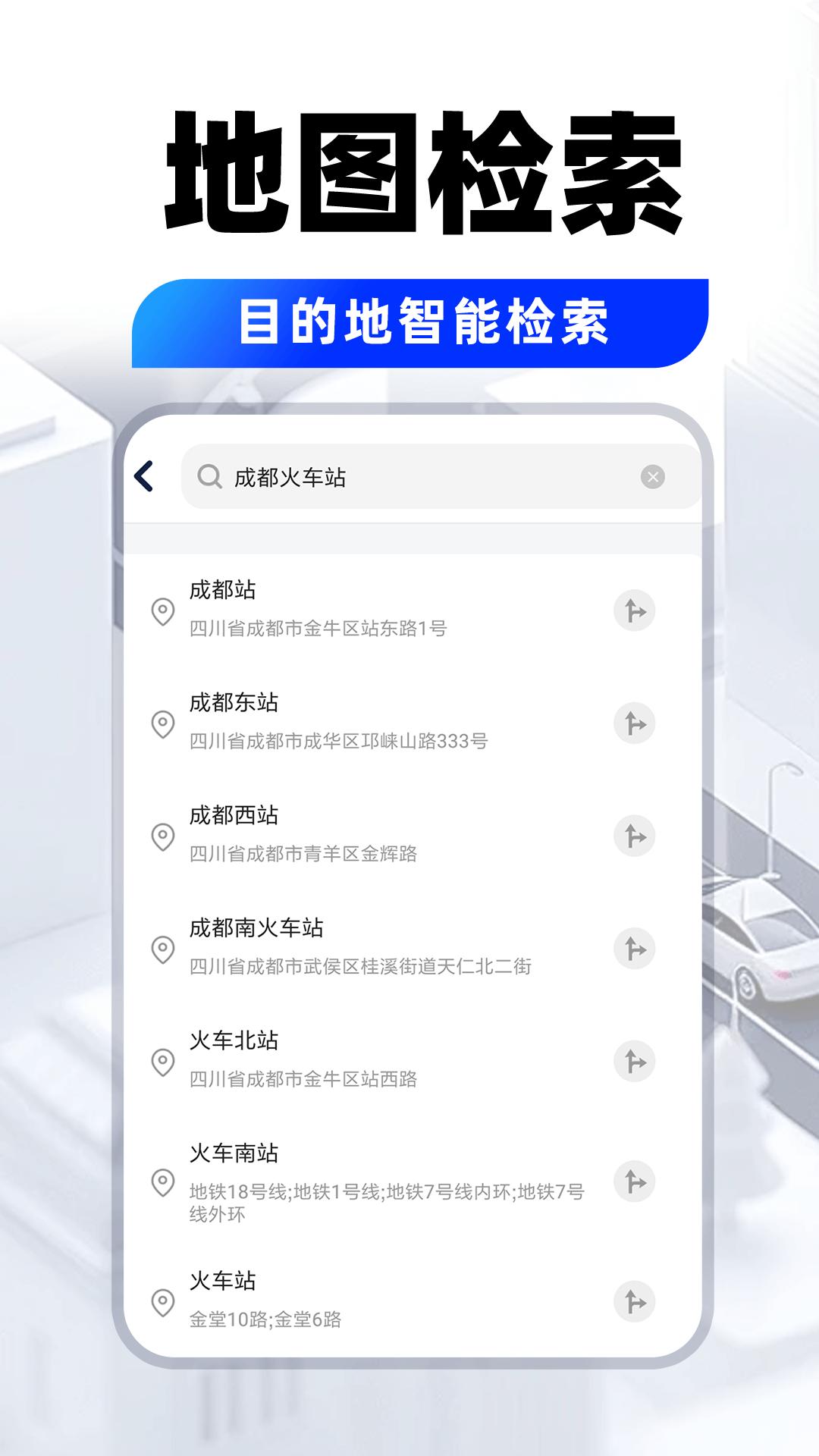 实时街景地图下载介绍图