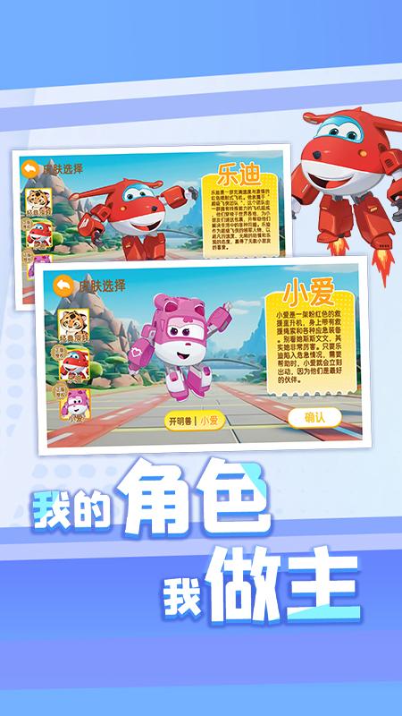 萌宝奇遇记 v6.2.2