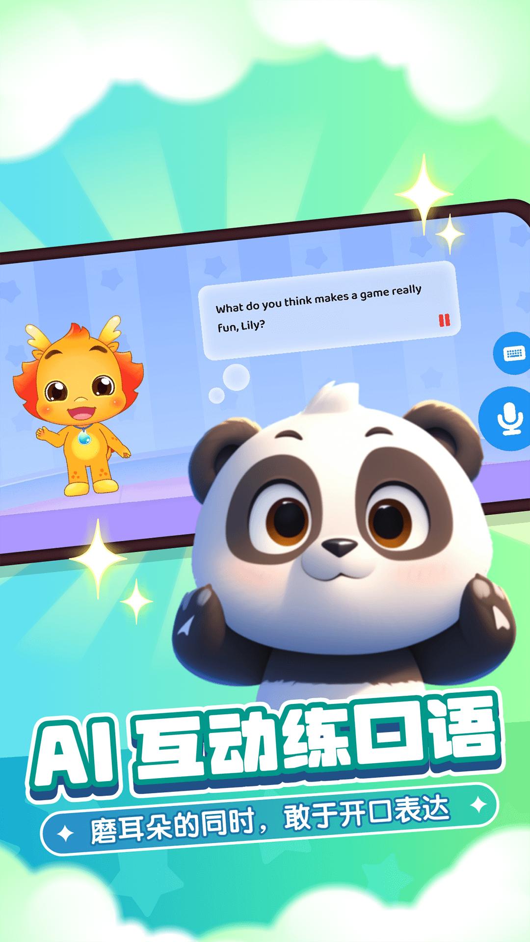 小伴龙Talk v4.3.2