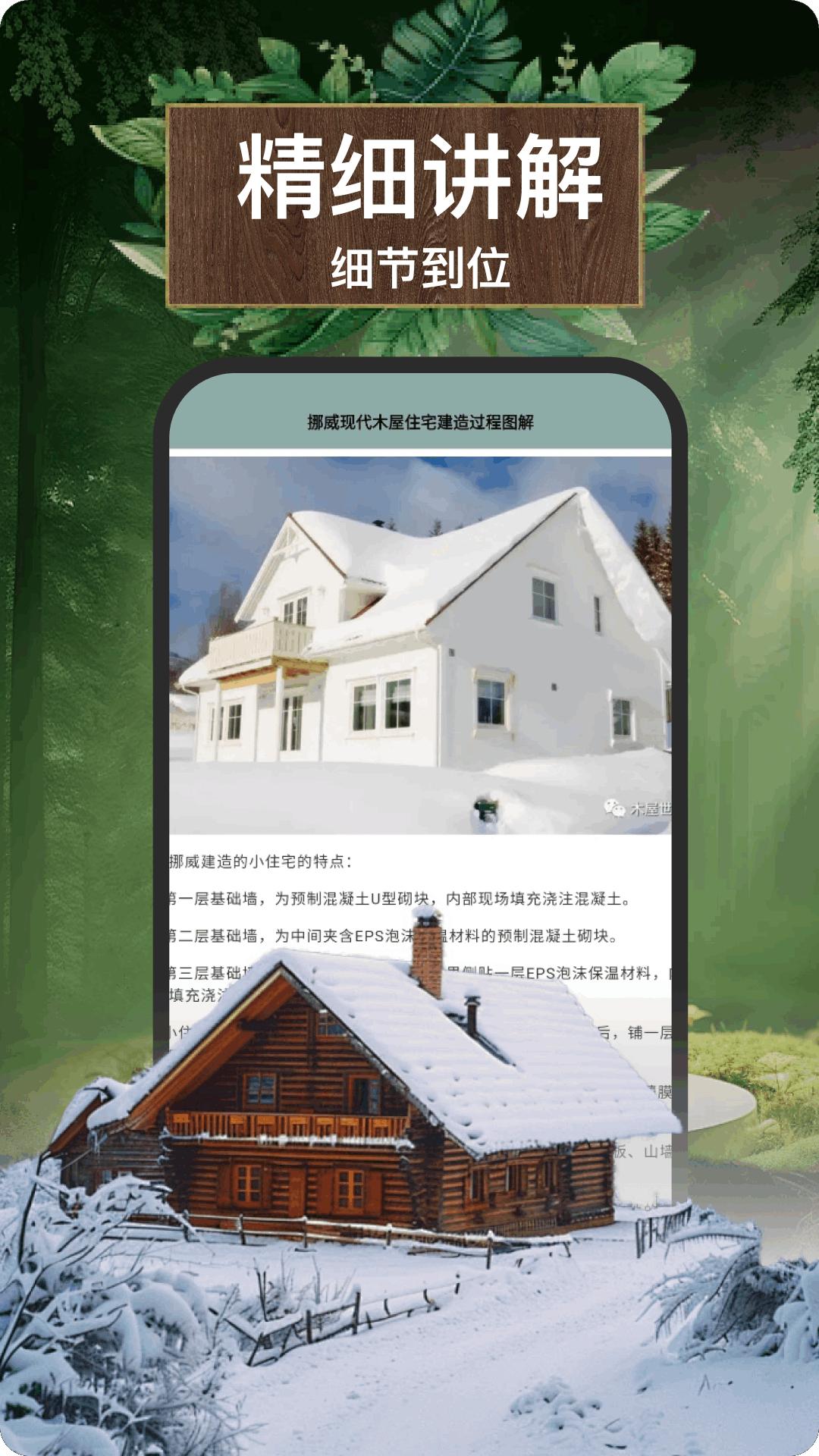 Woodo下载介绍图