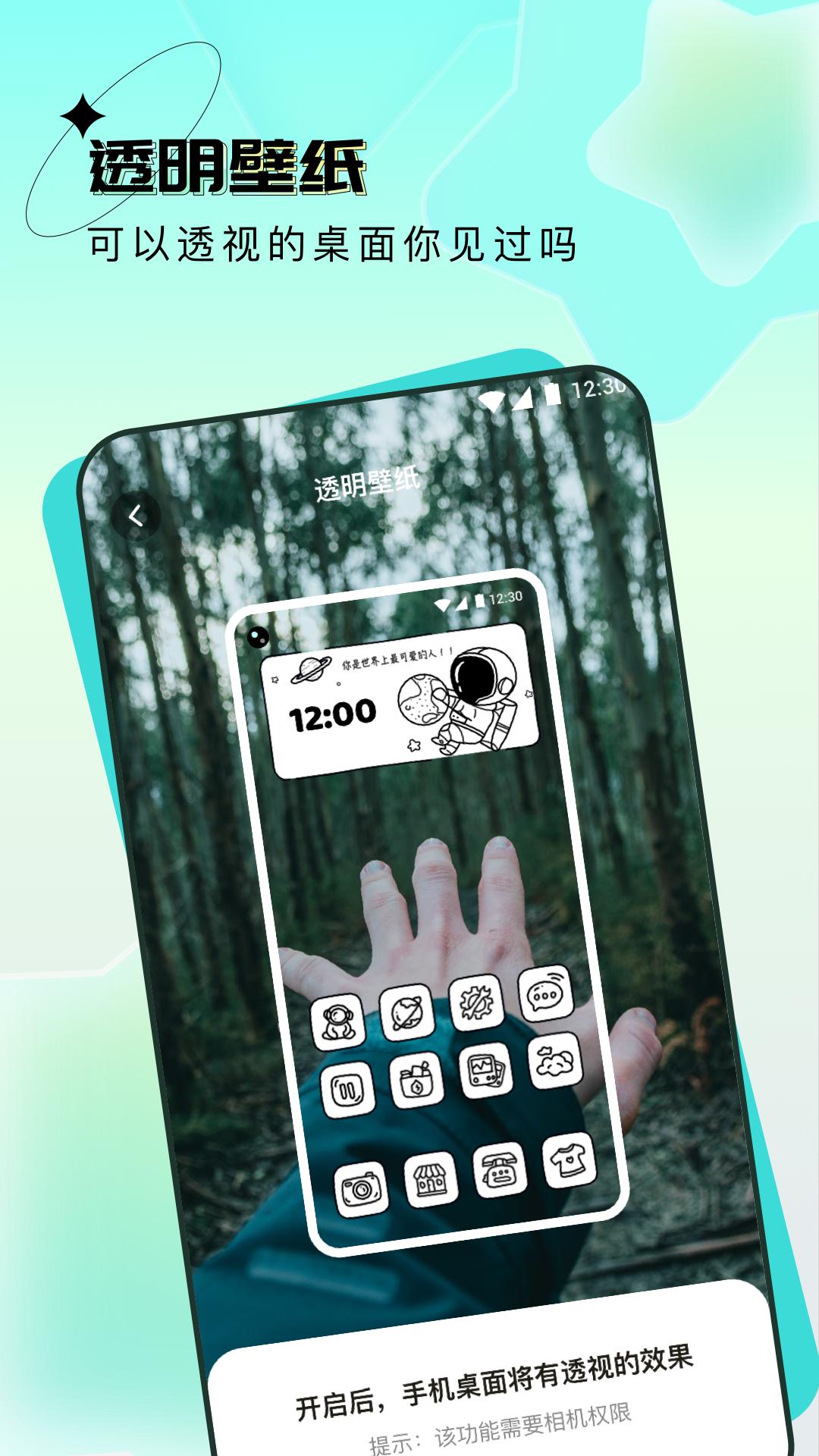 元宇宙壁纸 v4.1.1