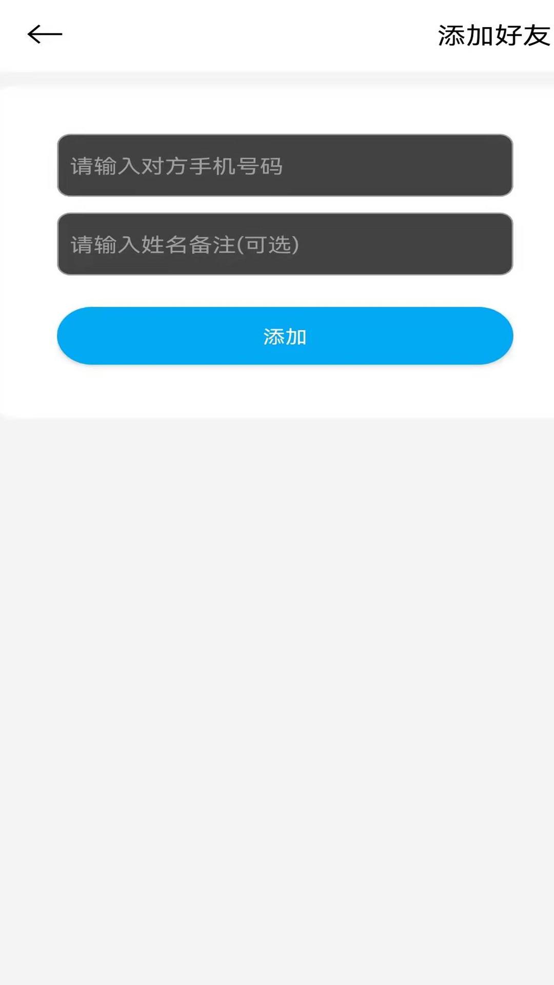 手机定位云下载介绍图