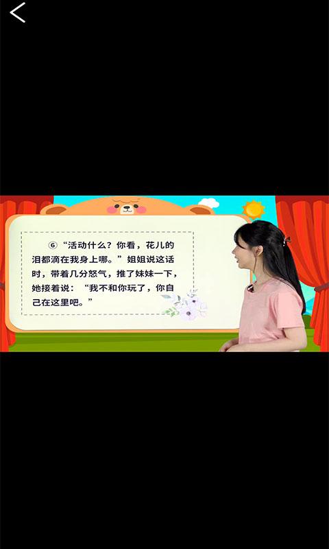 少儿名著课外书阅读下载介绍图
