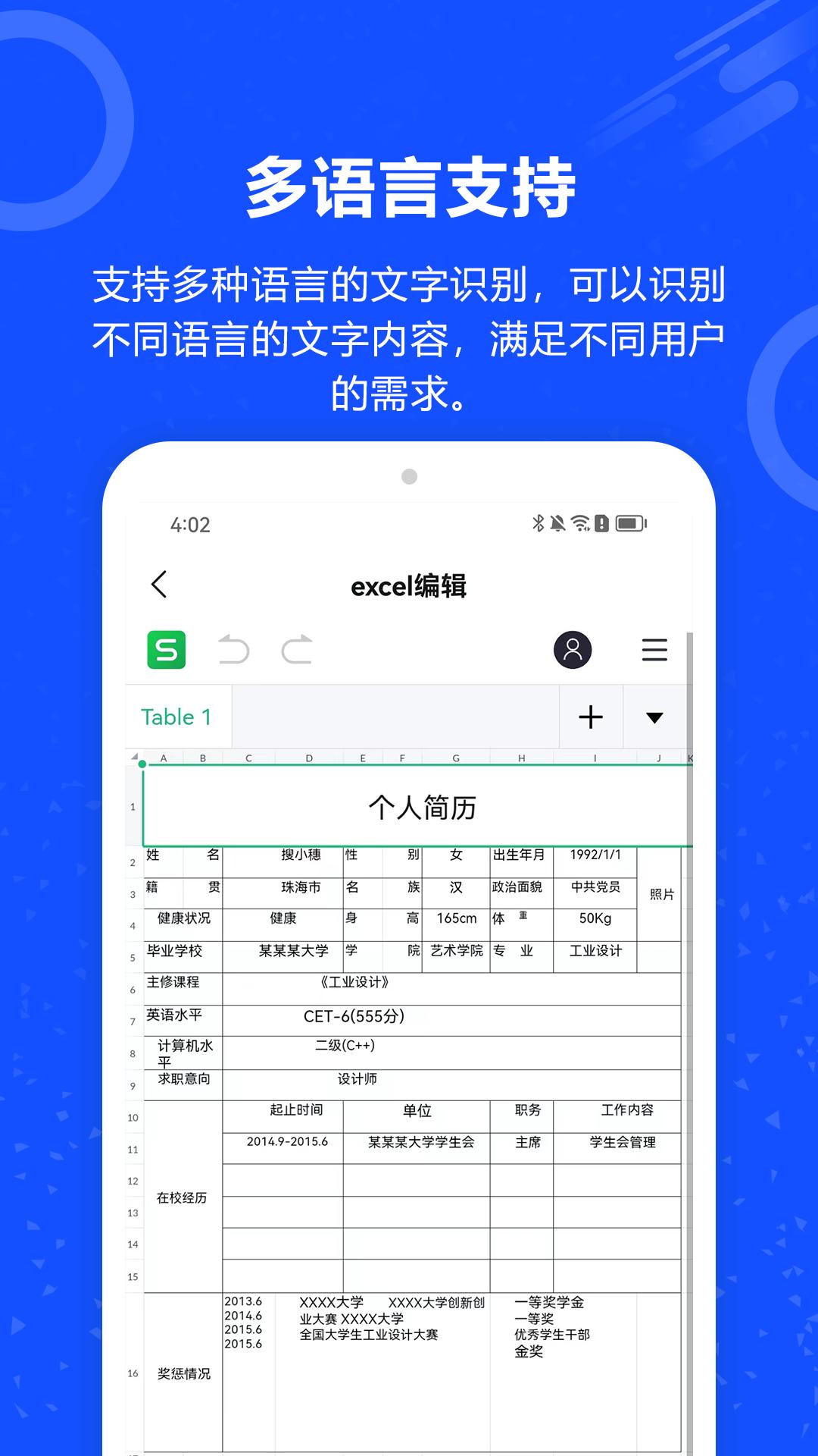 图片转文字下载介绍图