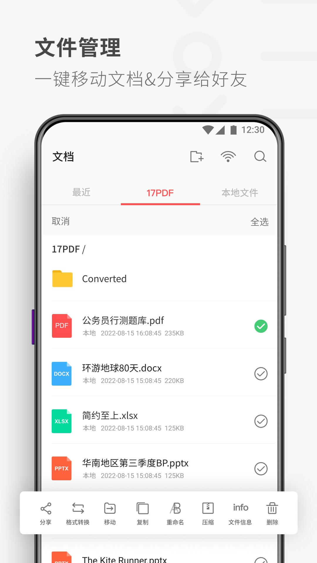 PDF Reader下载介绍图