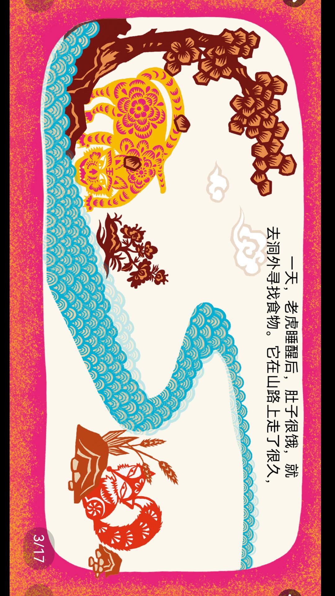 绘本大系下载介绍图