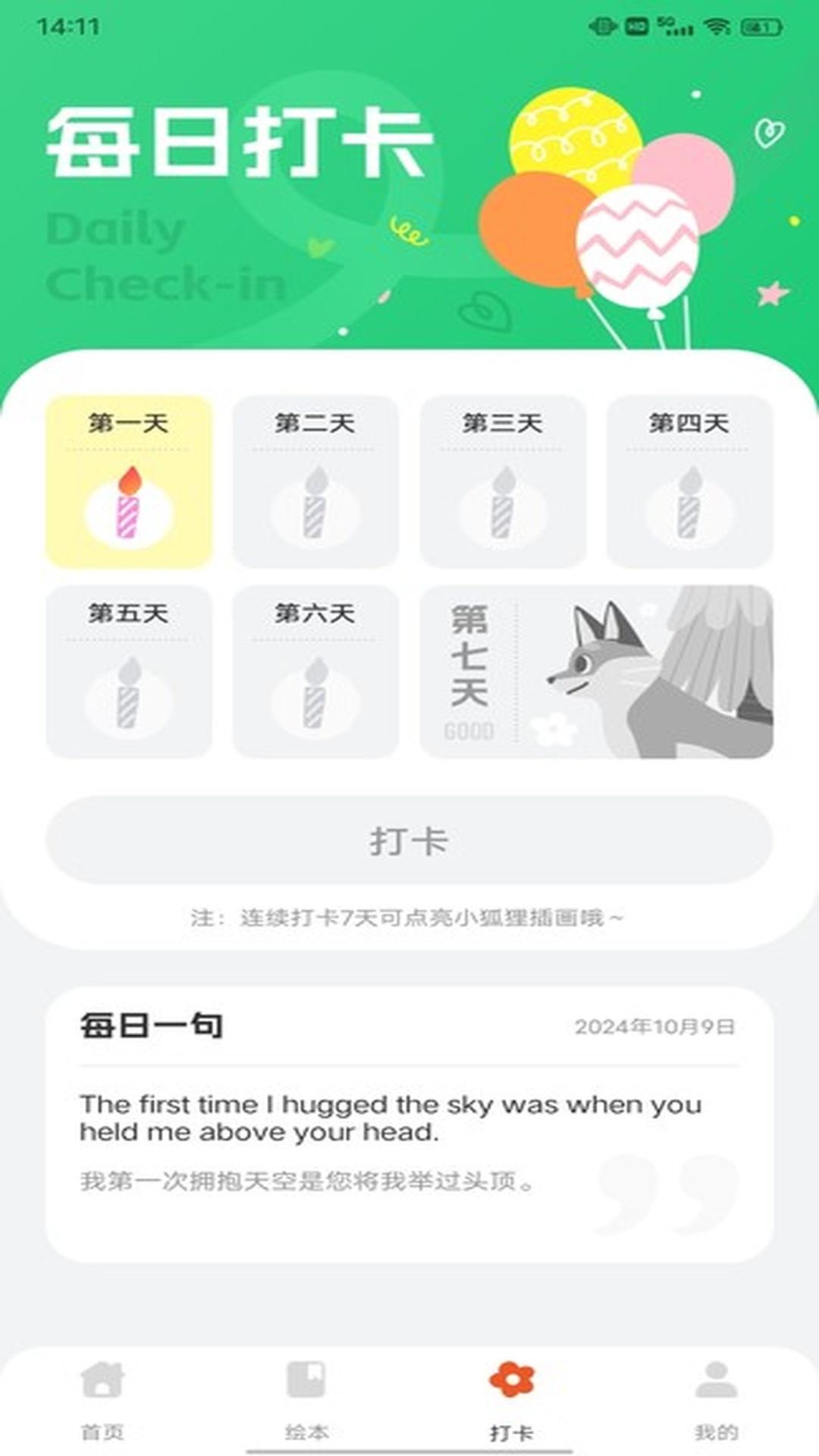 一起英语作业 v6.0.3