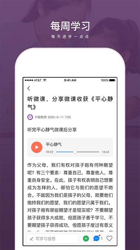 兴智教育 v6.3.4