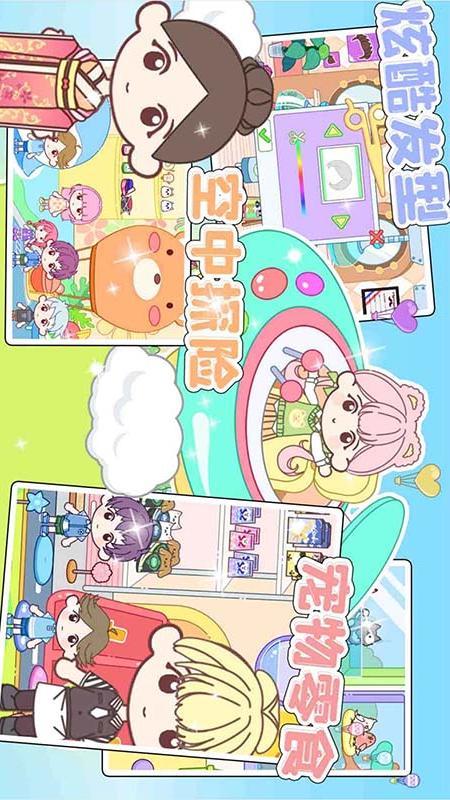 托卡迷你小镇 v4.5.4