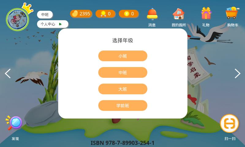 芮卡家园 v5.3.3