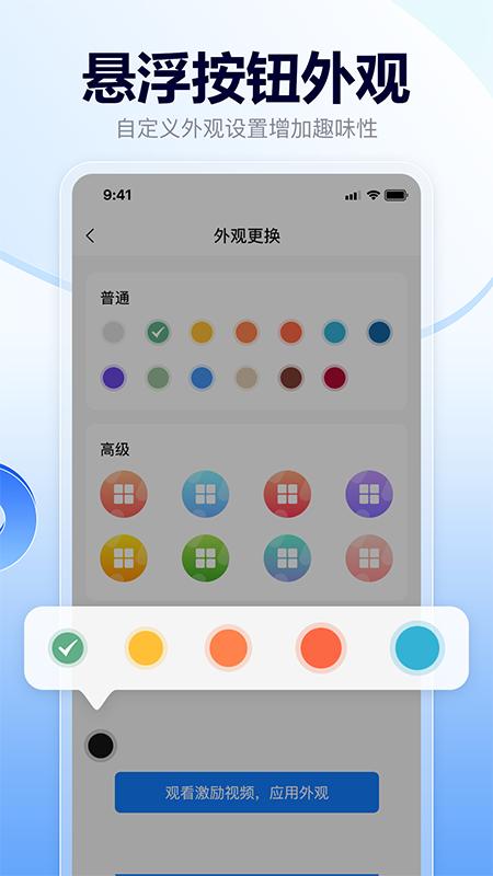 悬浮菜单快捷键下载介绍图