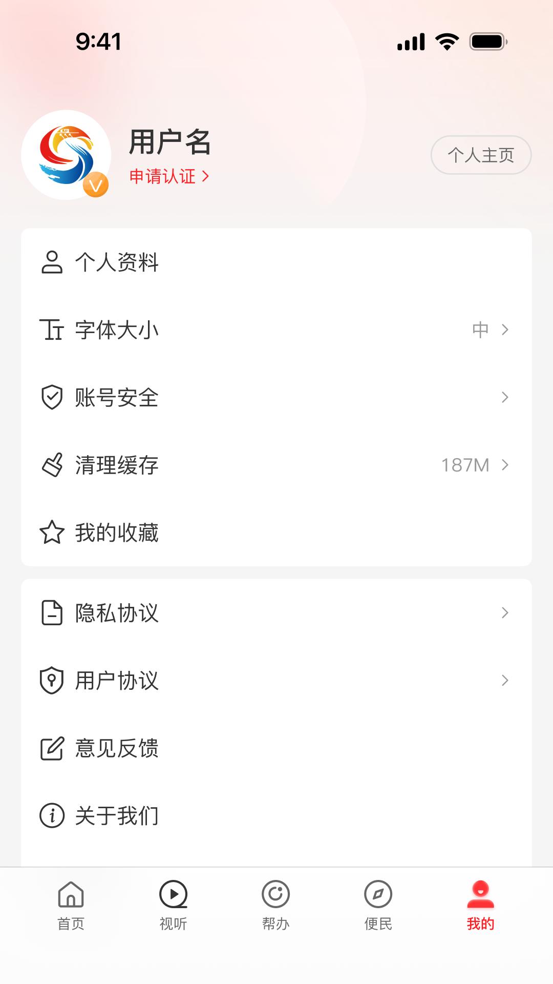 云上淅川下载介绍图
