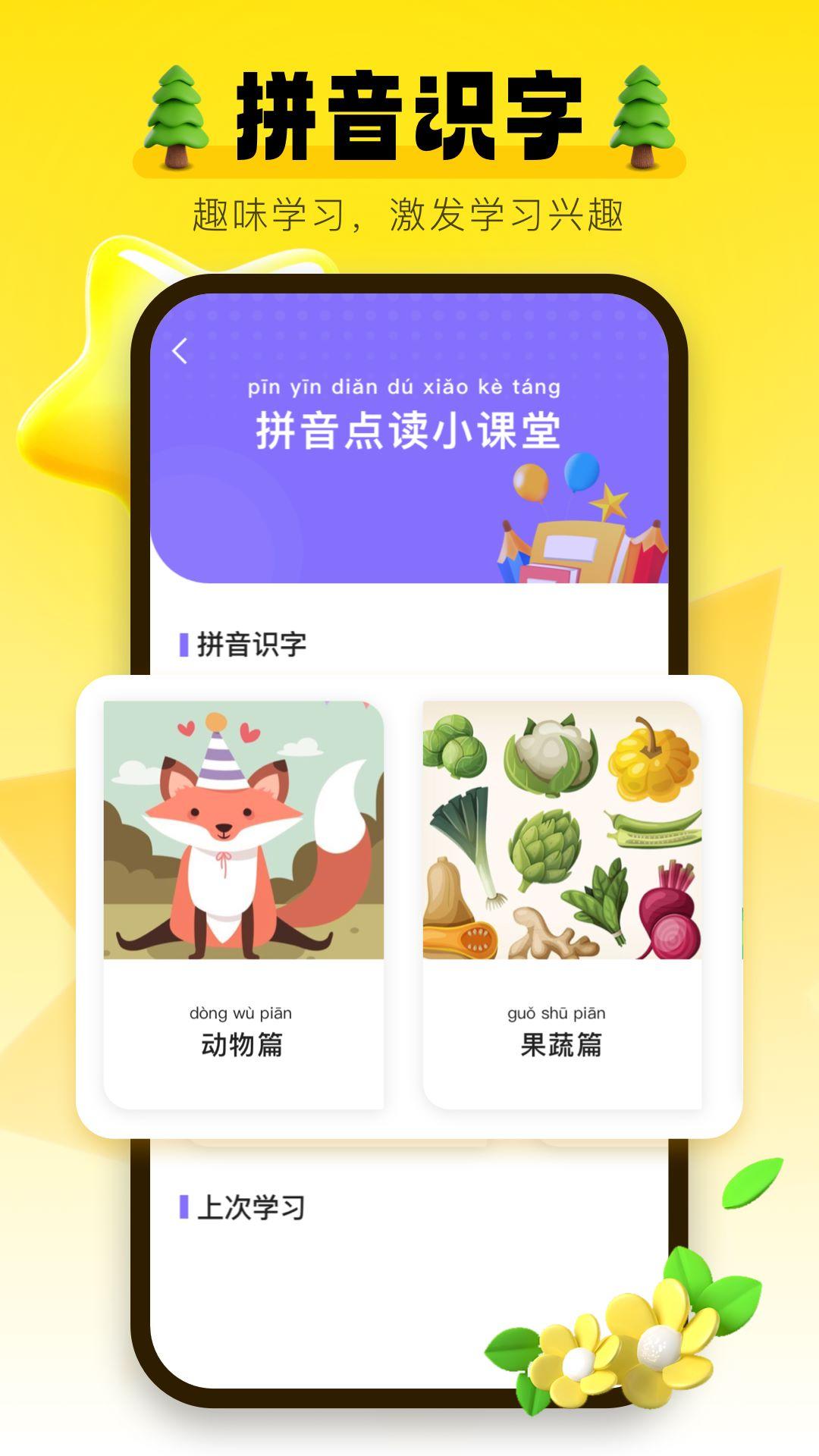 学习信德字母下载介绍图