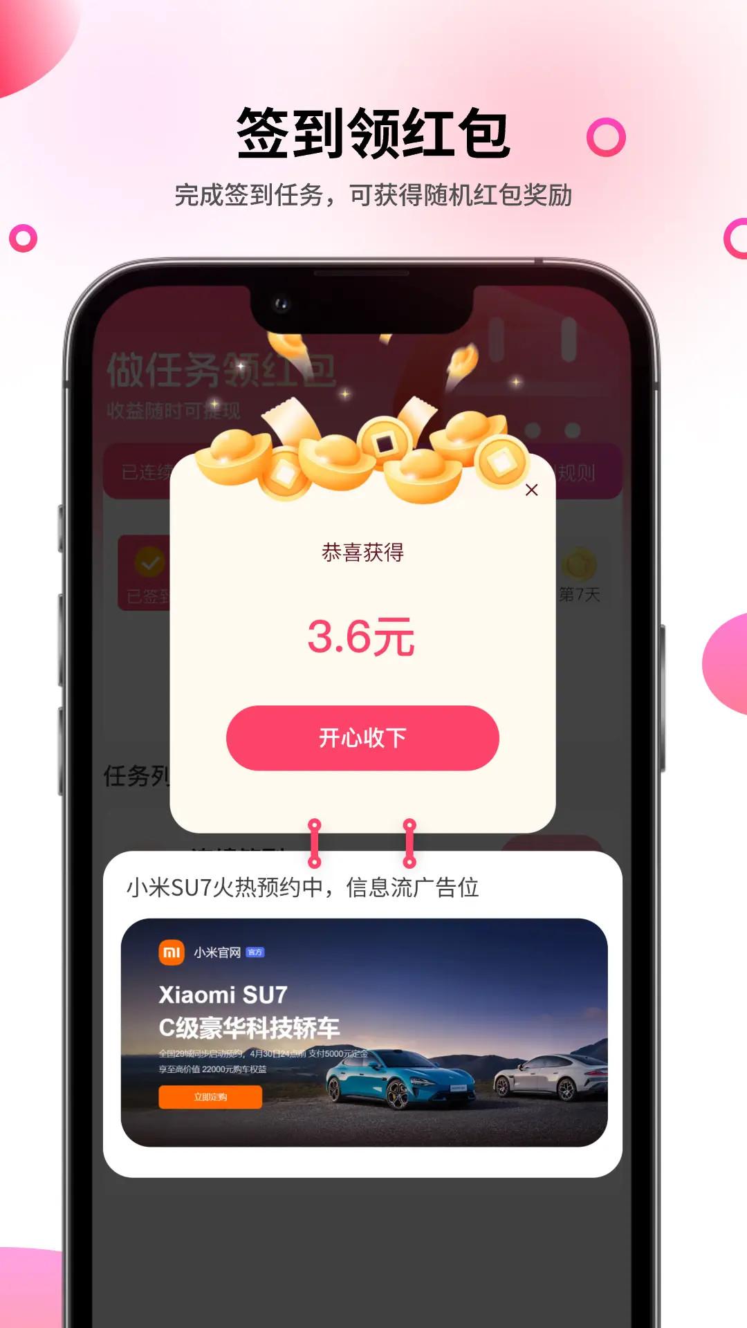 探趣下载介绍图