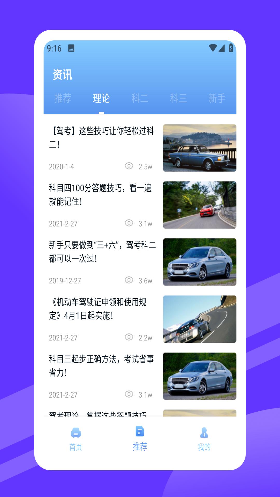安驾365下载介绍图