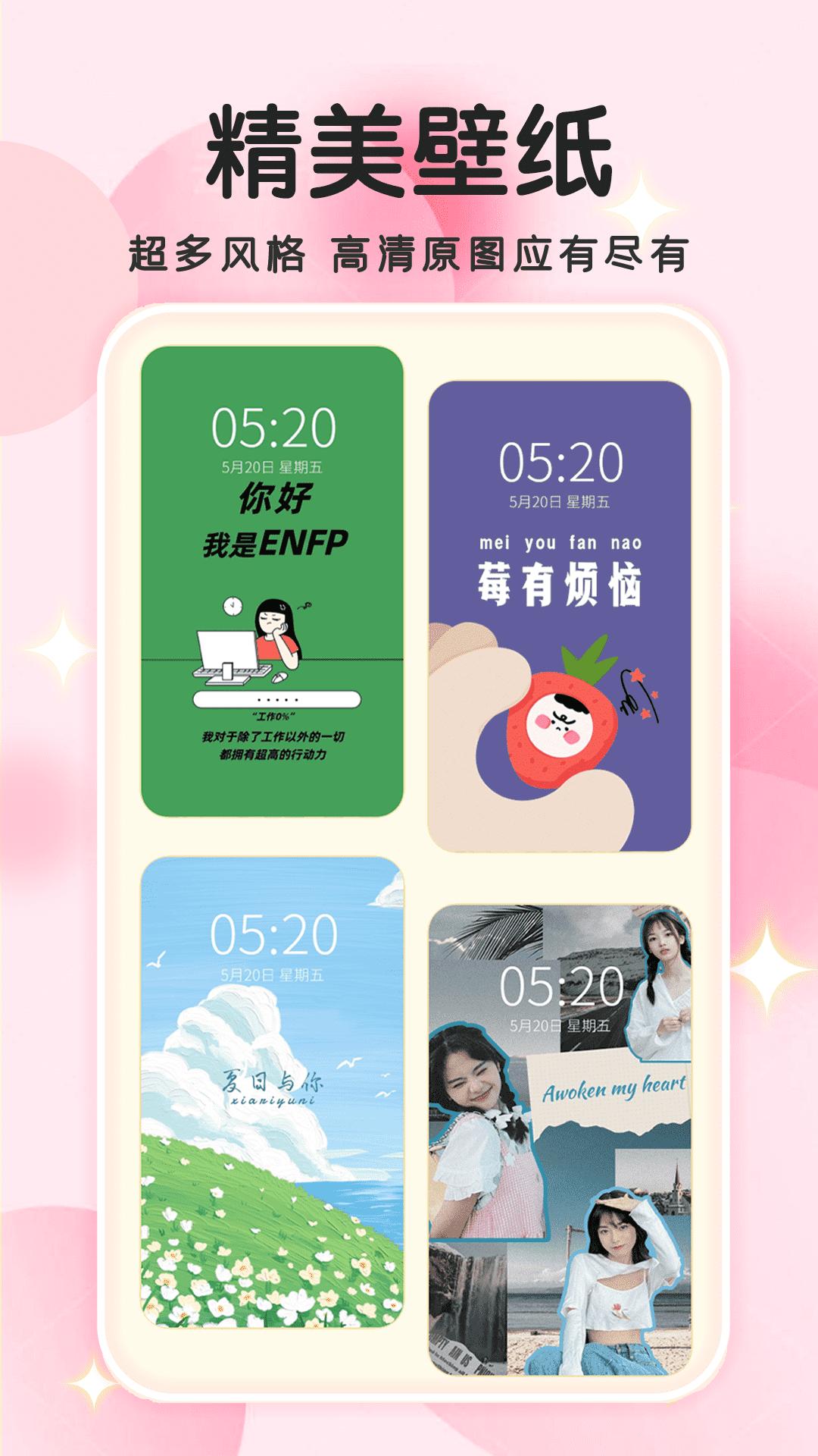 主题小组件 v5.0.2