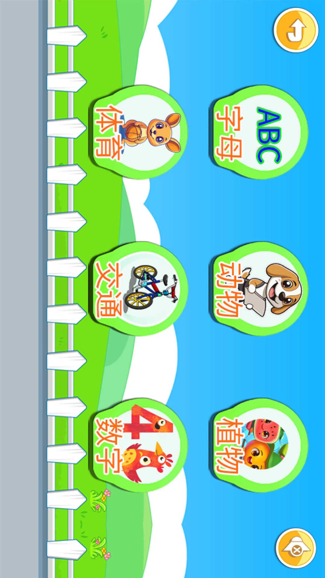 宝宝儿童来拼图 v5.3.4