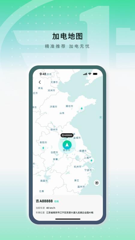 解放行蓝途版下载介绍图