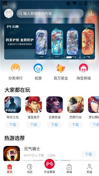北通厅下载介绍图