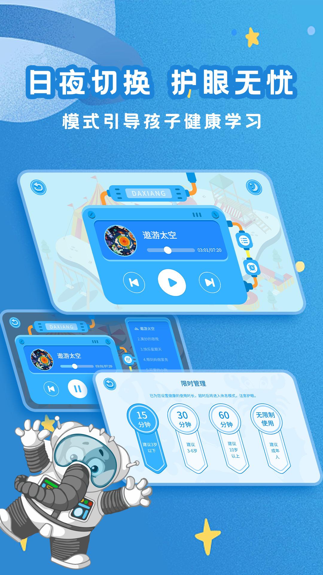 大象绘本 v3.4.1