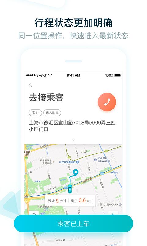大众出行司机 v4.5.3