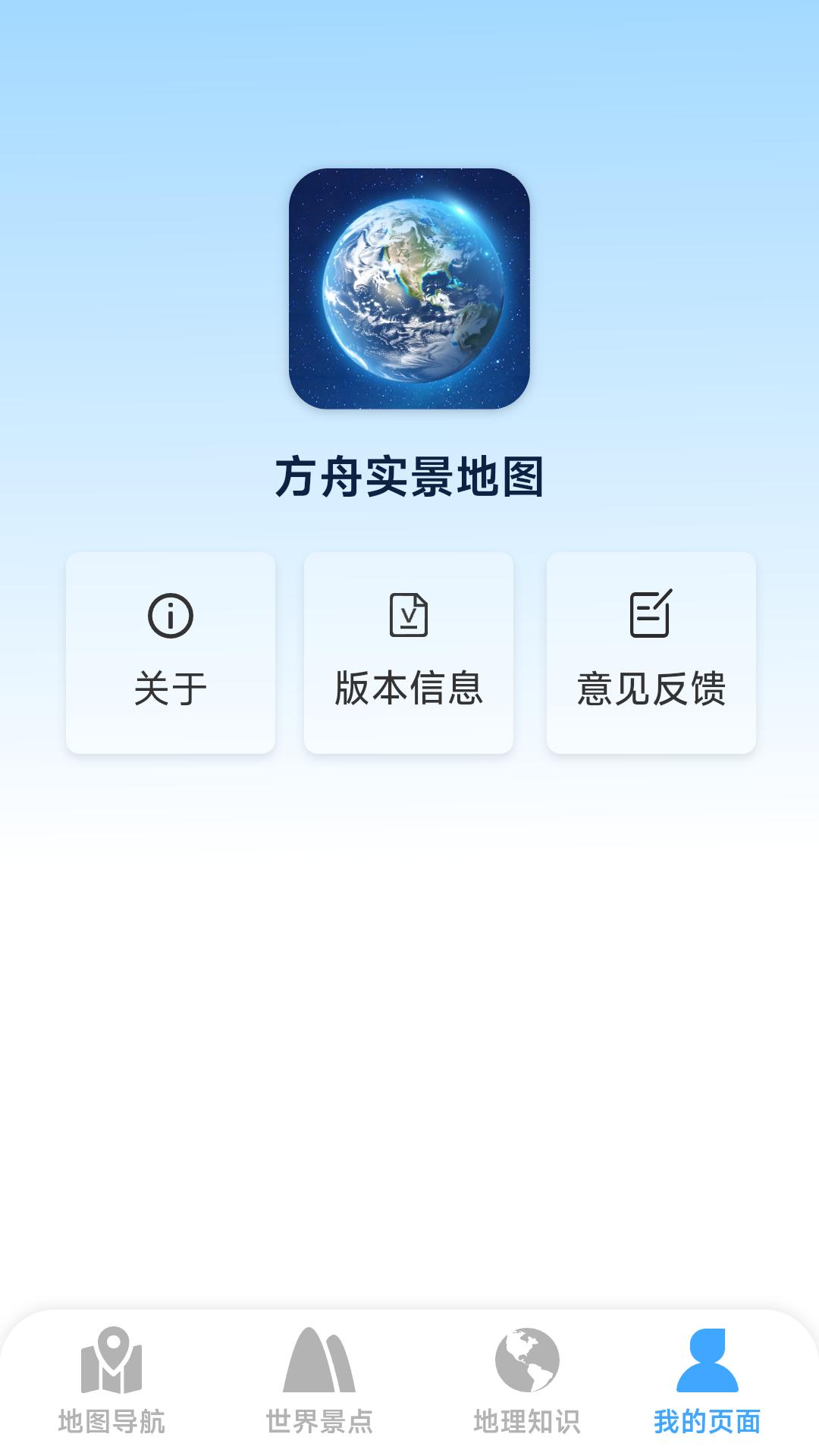 方舟实景地图下载介绍图