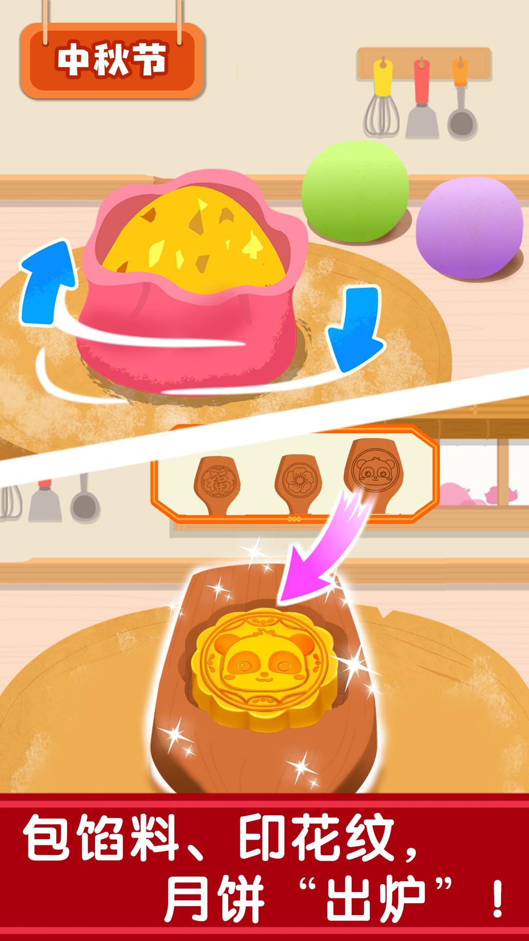 奇妙传统节日 v5.5.4