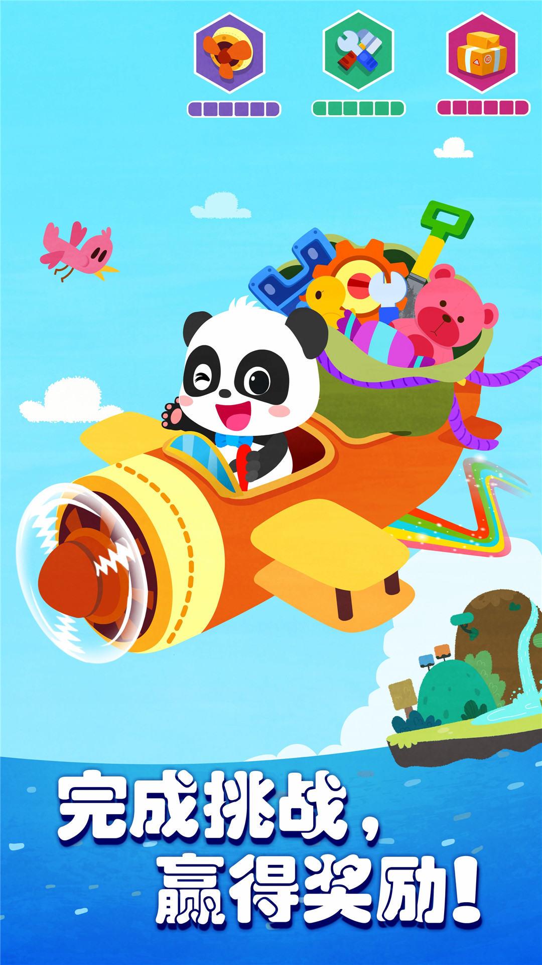 奇妙思维闯关下载介绍图