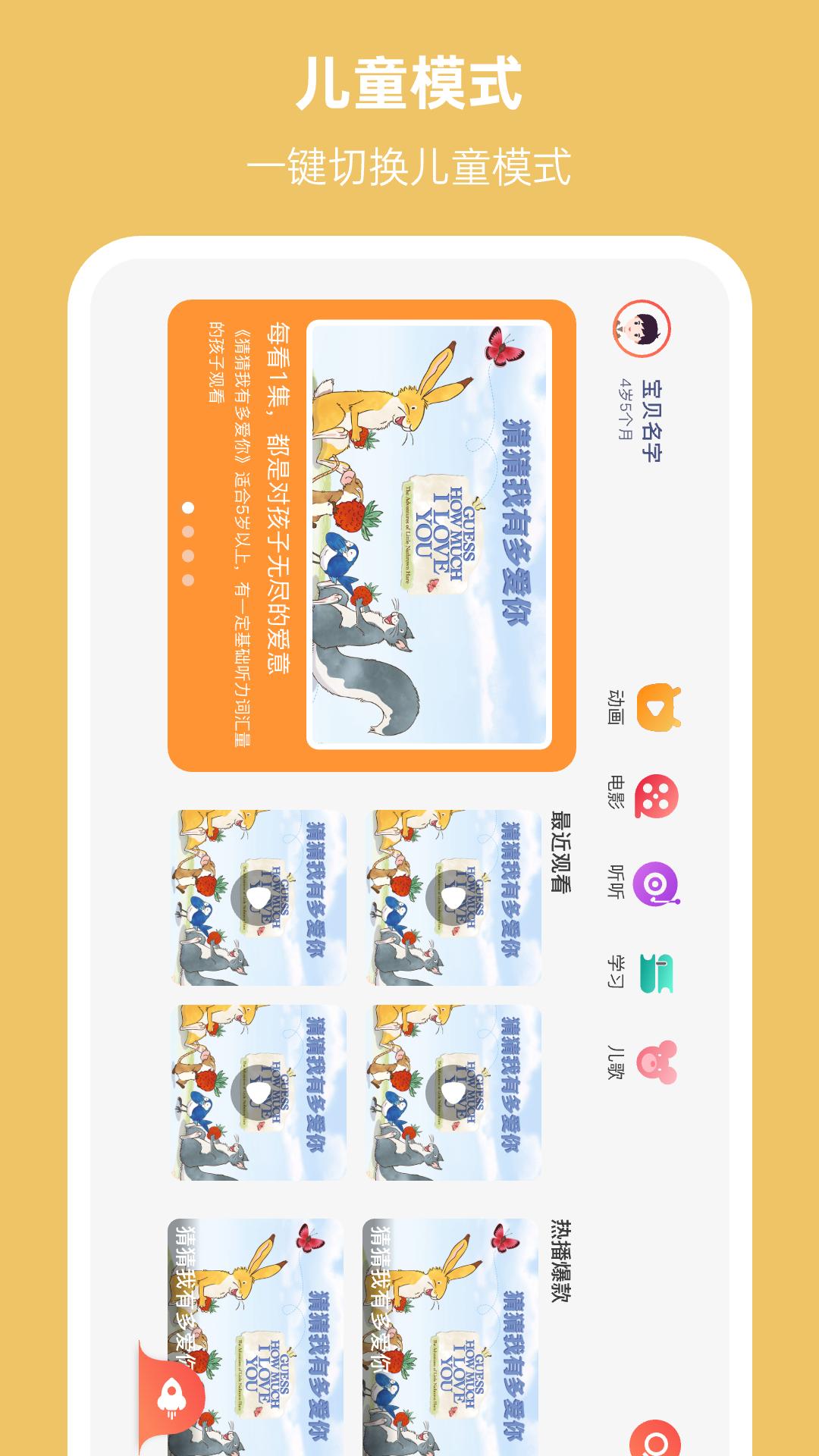 小八哥下载介绍图