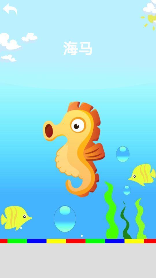 动物叫声宝宝学 v4.0.4