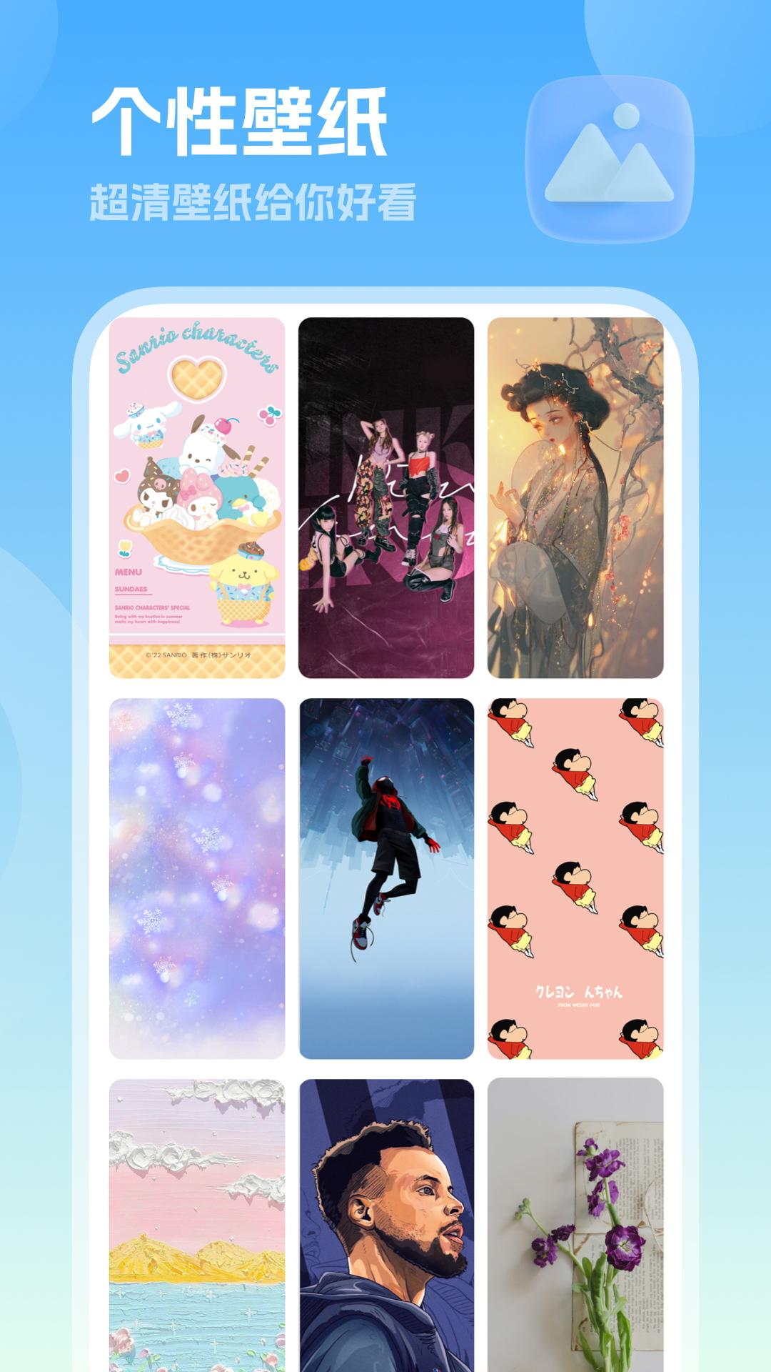 美化小组件 v6.1.2