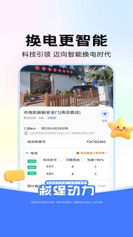 核蜂动力下载介绍图