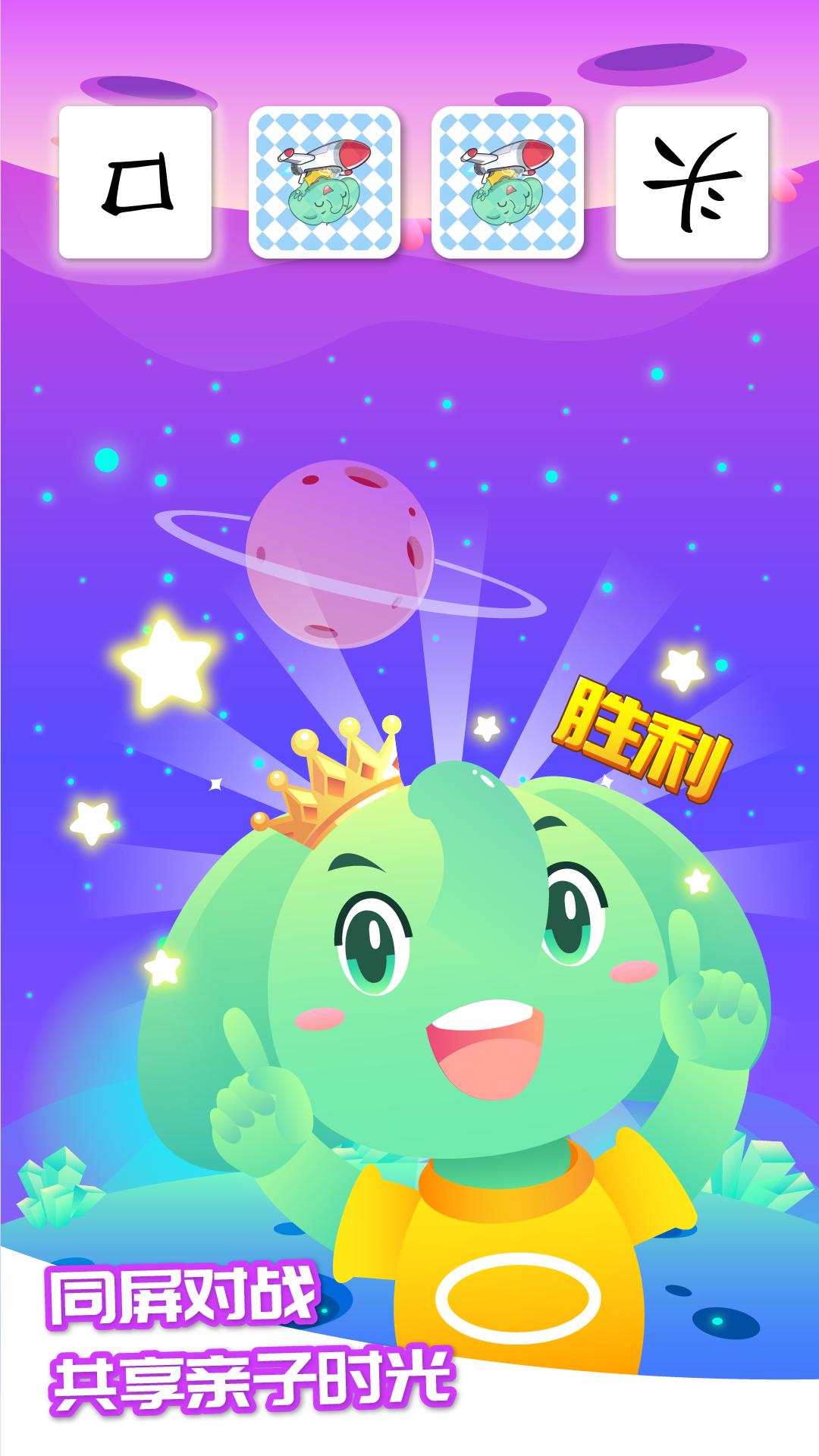 智象识字下载介绍图