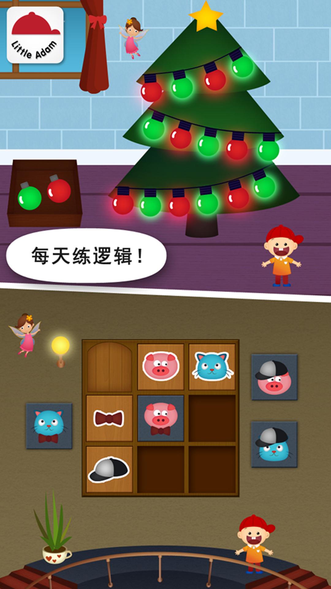 阳阳儿童数学逻辑思维 v4.1.4