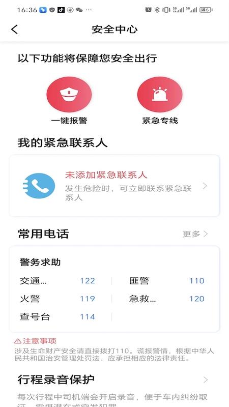 K9用车下载介绍图