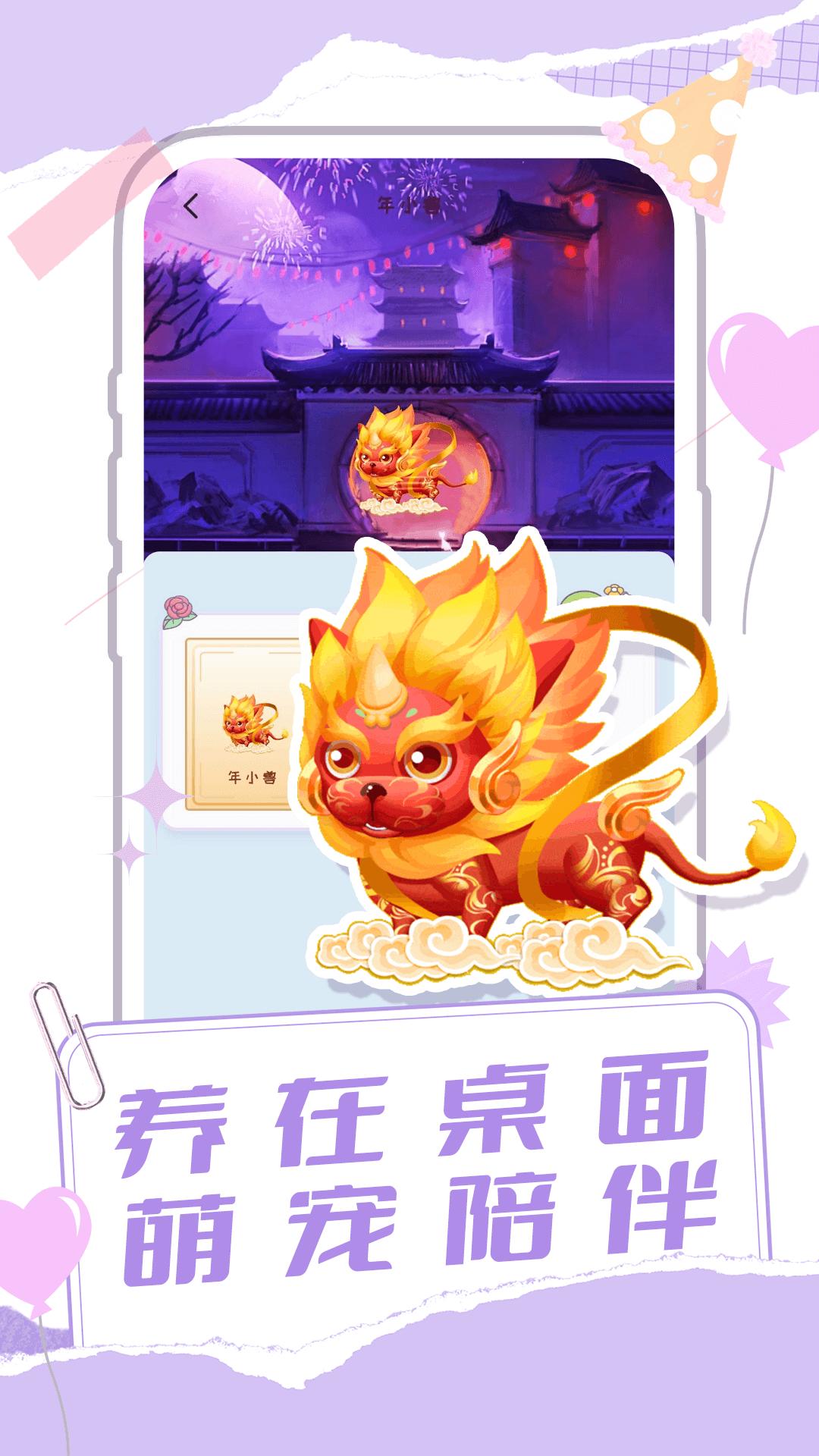 桌面宠物多多 v6.0.4