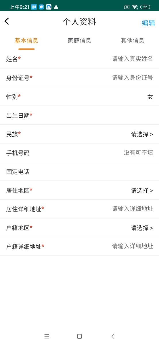 韶关智慧养老服务下载介绍图