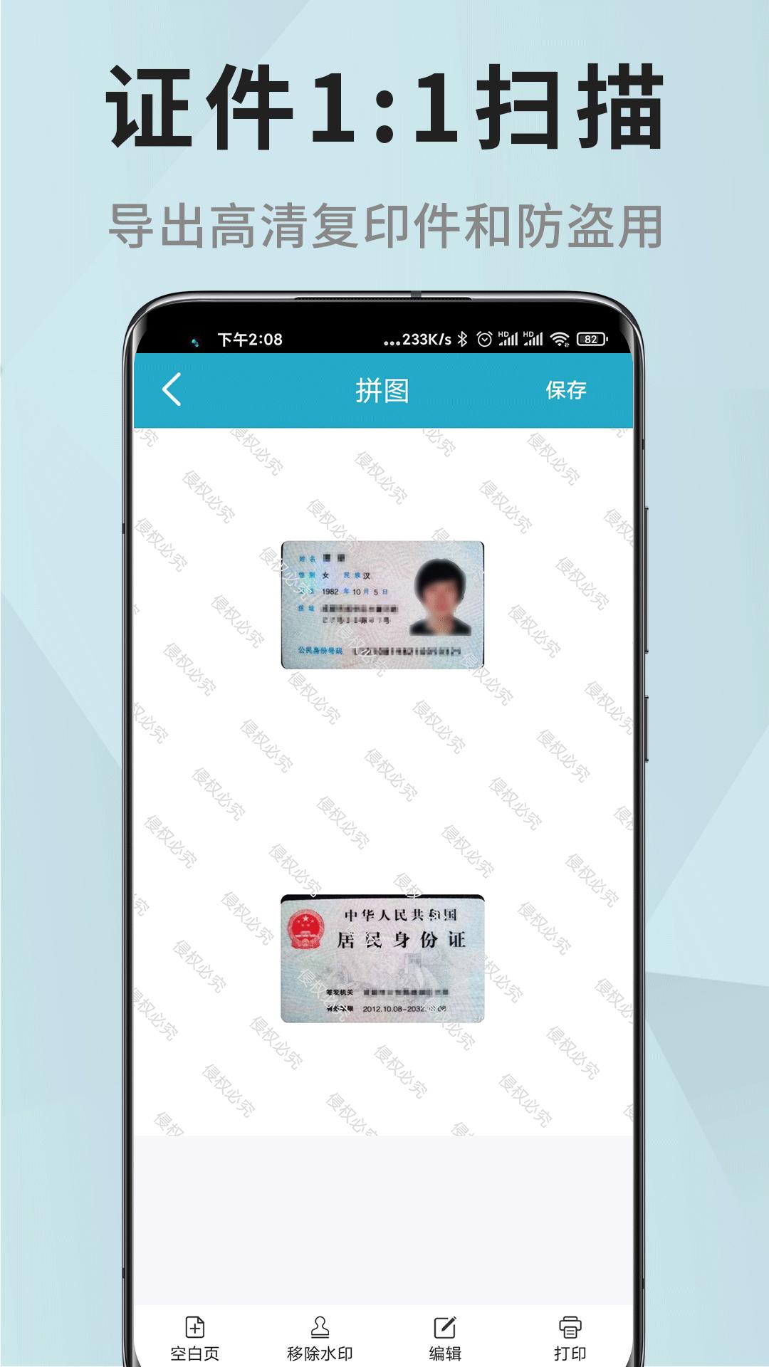 一查扫描下载介绍图